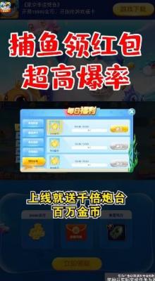 凯发国际K8官网星空李逵劈鱼红包版202