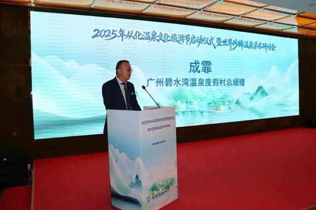 凯发APP官网泉心泉意等你赴约从化！对标